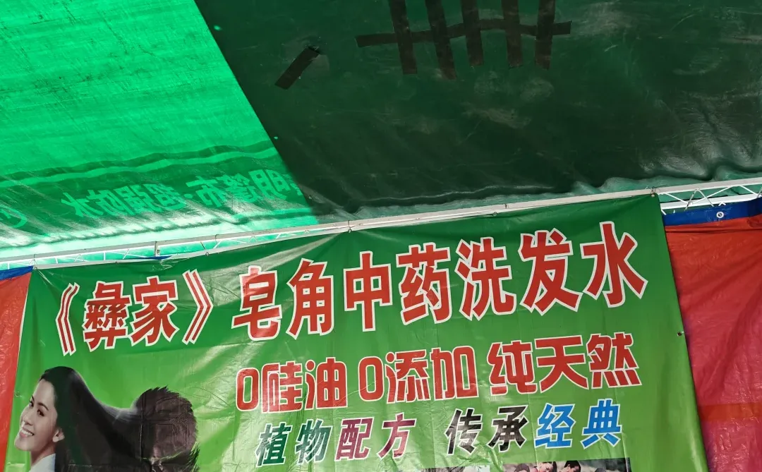 纯植物天然皂角洗发水