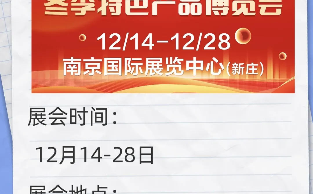 十二月“展”获精彩！