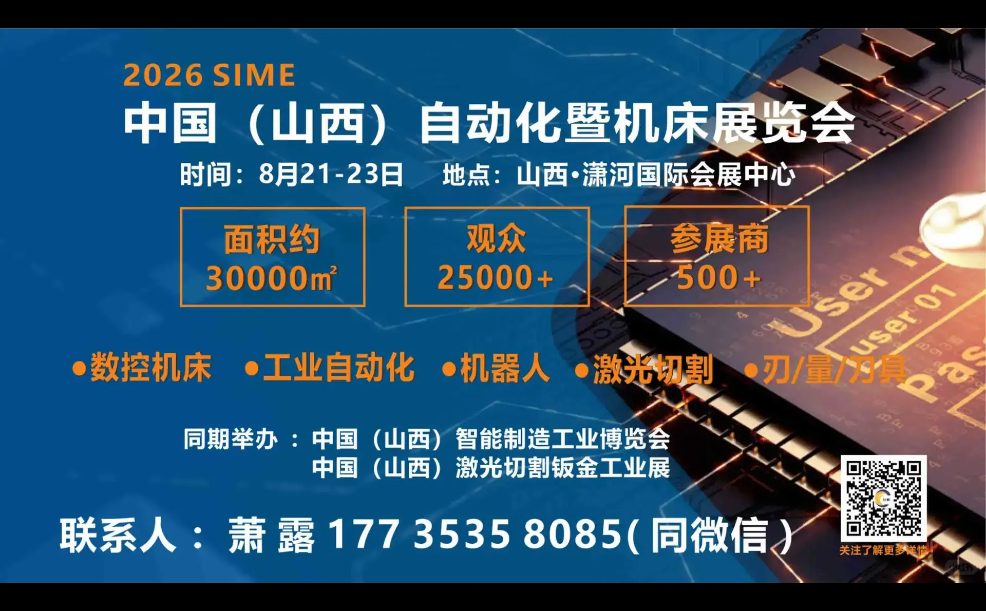 2026山西机床展