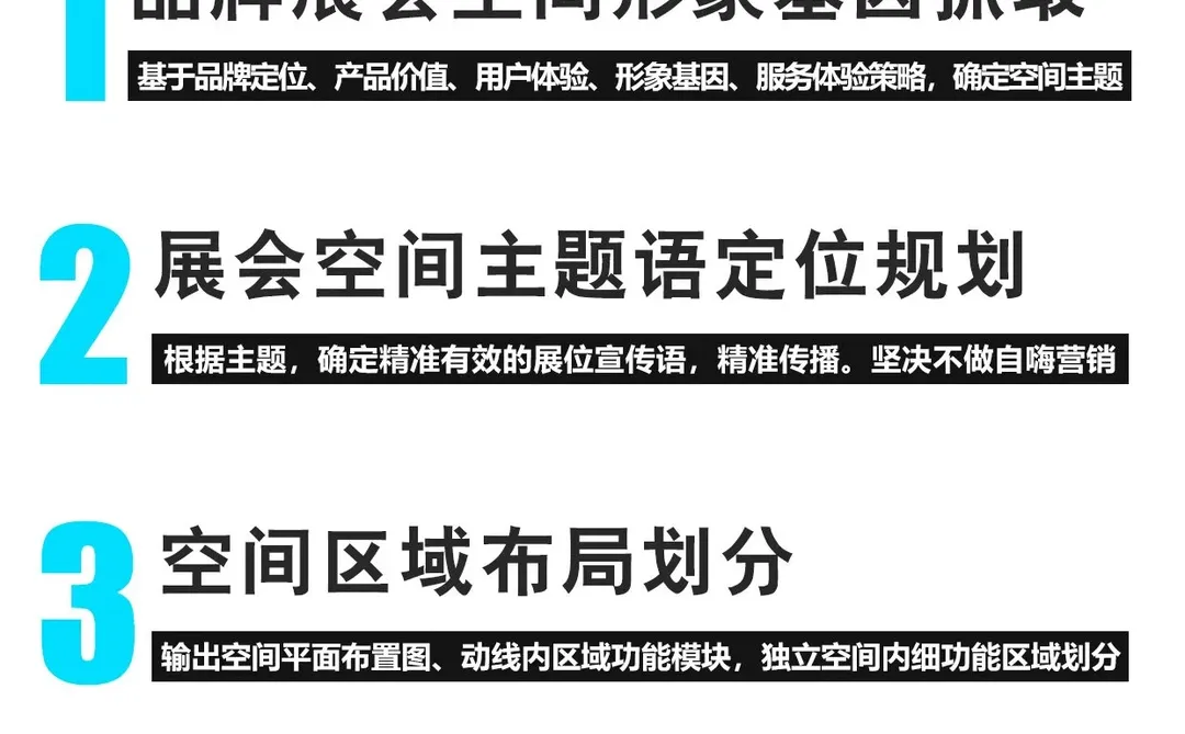 科技感工业技术展览会展台 设计灵感
