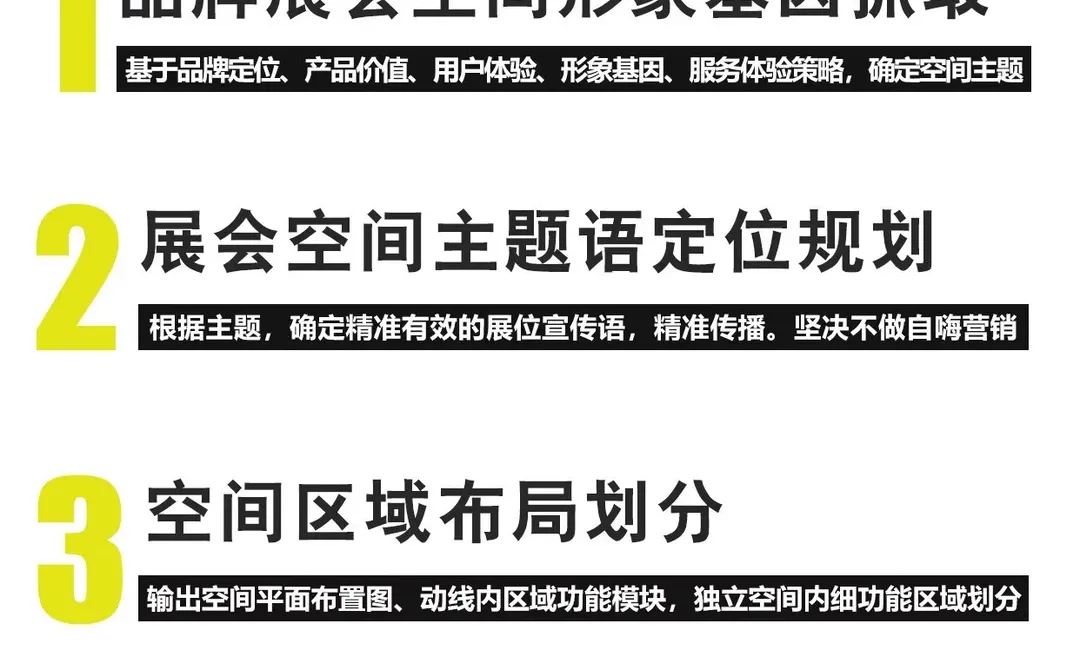 工业技术展览会 吸睛展位风格