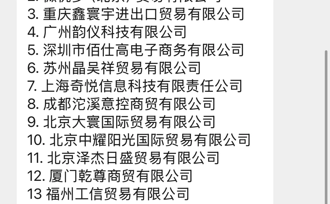 公司对公账户竟然也会被骗钱！