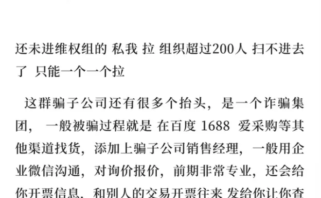 海外诈骗又出新花样，公司对公账户竟然也会