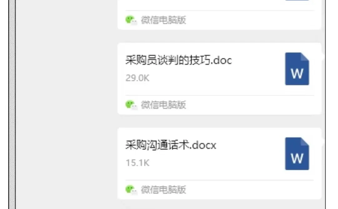 采购新手怎么跟供应商对话？
