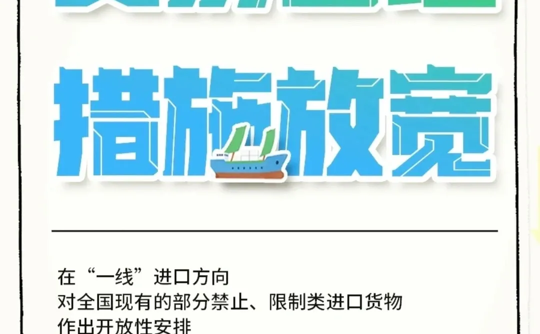 海南封关后会是下一个香港?