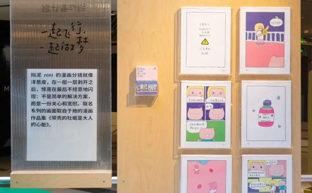 创作者计划临展艺术空间‖上海K11