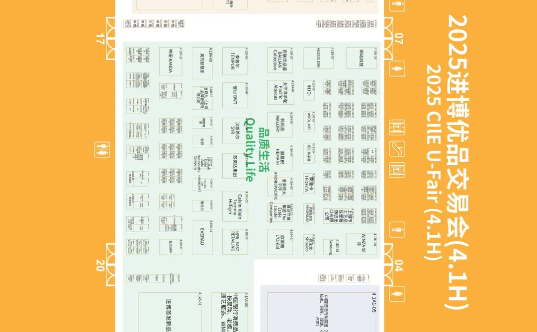 12月19日上海进博优品交易会!展位图来袭!