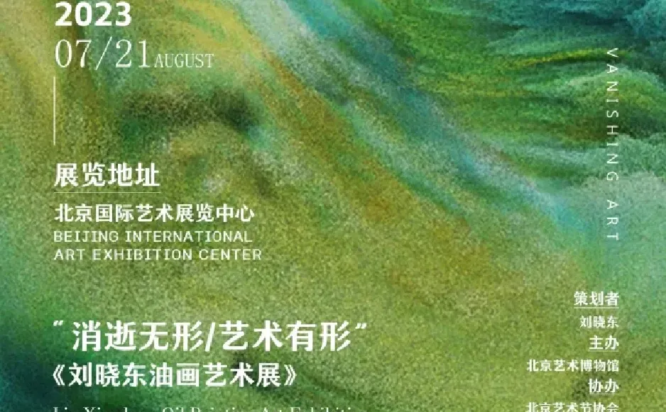 审美积累 | 艺术展海报原来可以这么玩！