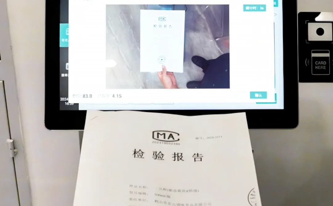 会记账的验货秤