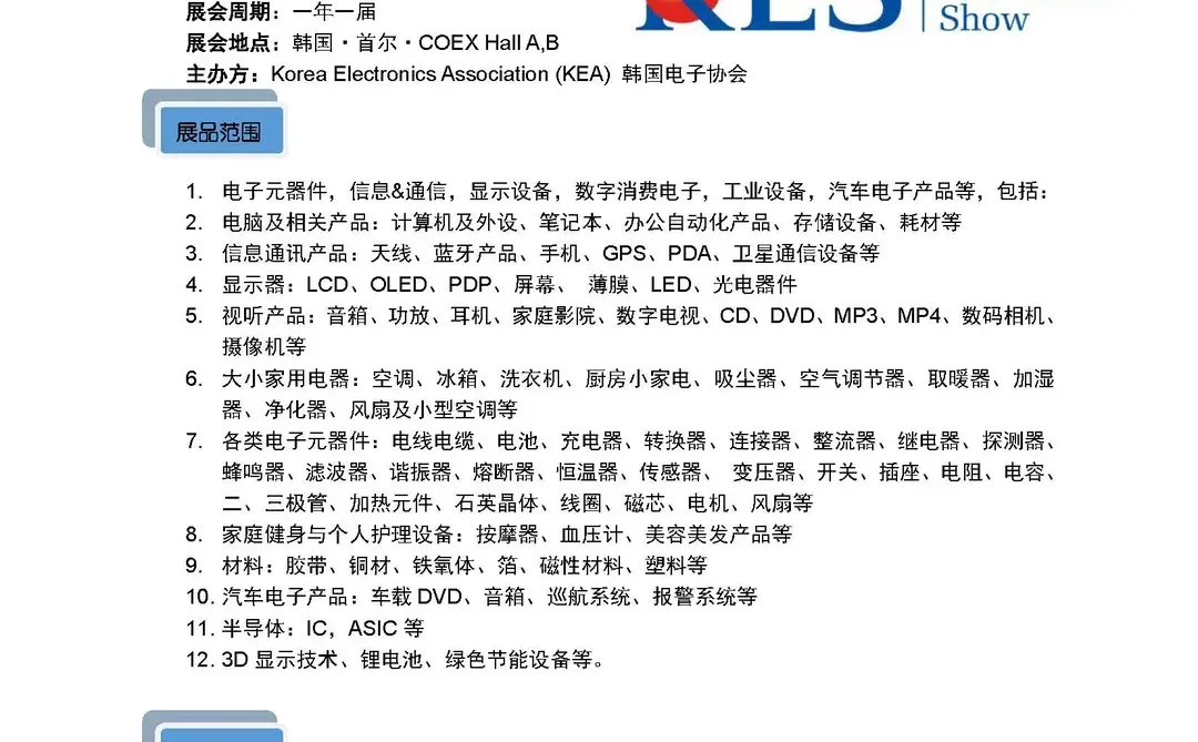 集成电路展盛会：晶圆、材料…