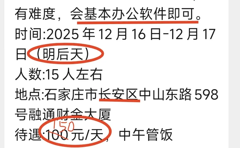 急需大学生兼职