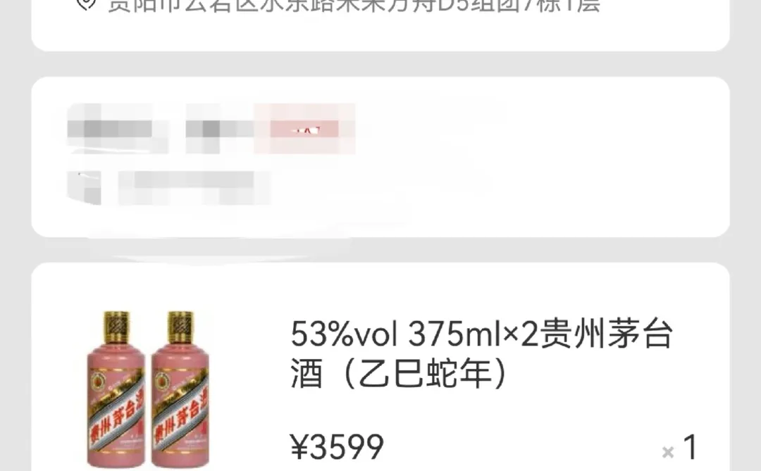 生肖茅台2瓶