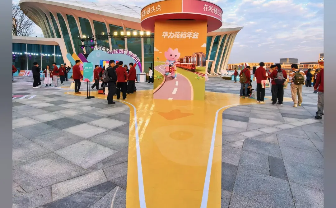 花粉年会 练秋湖