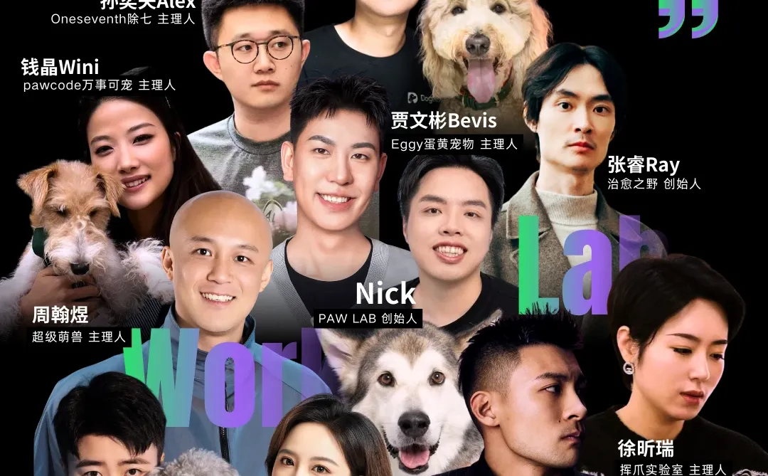 受邀中国宠业年度大会