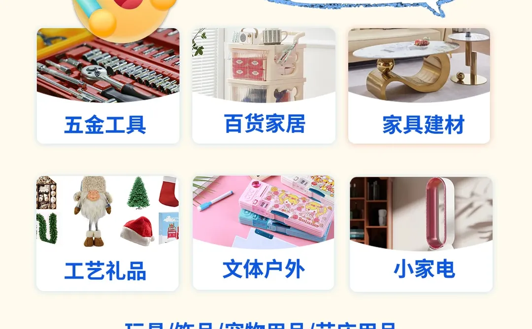 采购人听我劝！年底必冲义乌展会，天花板级