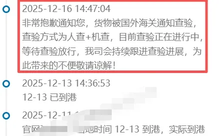 开品发货全搞定,第一票货就中‘头奖’?