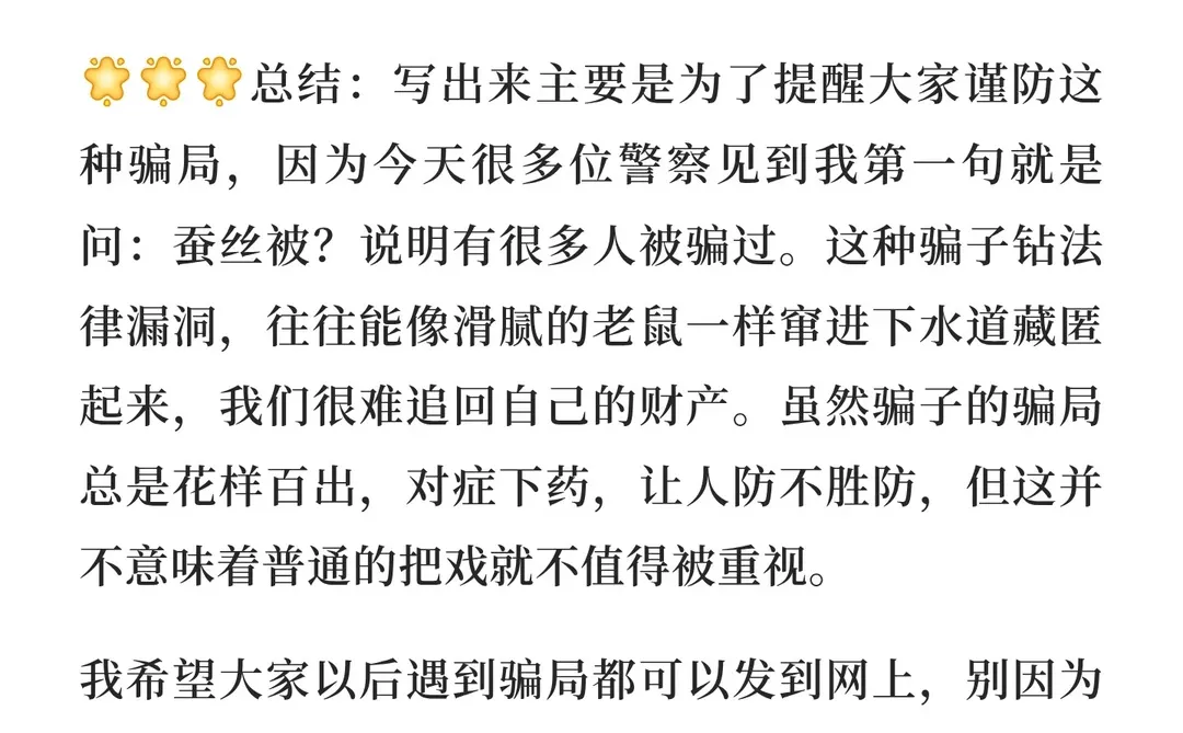 避雷！上海进博展骗局揭秘：300元买天然蚕