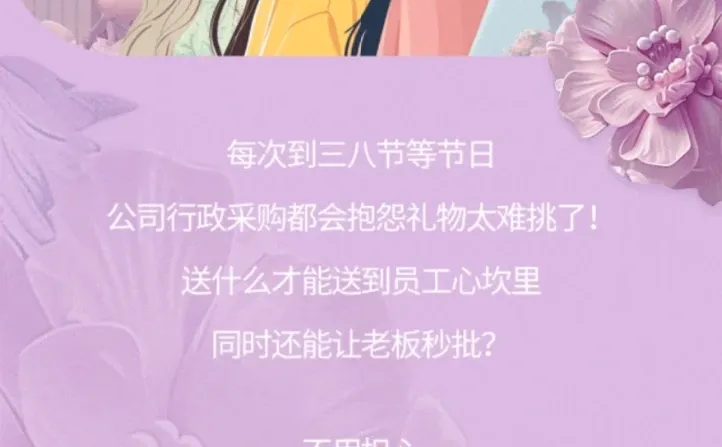 [庆祝]2024企业超低价集采福利?公司行政采