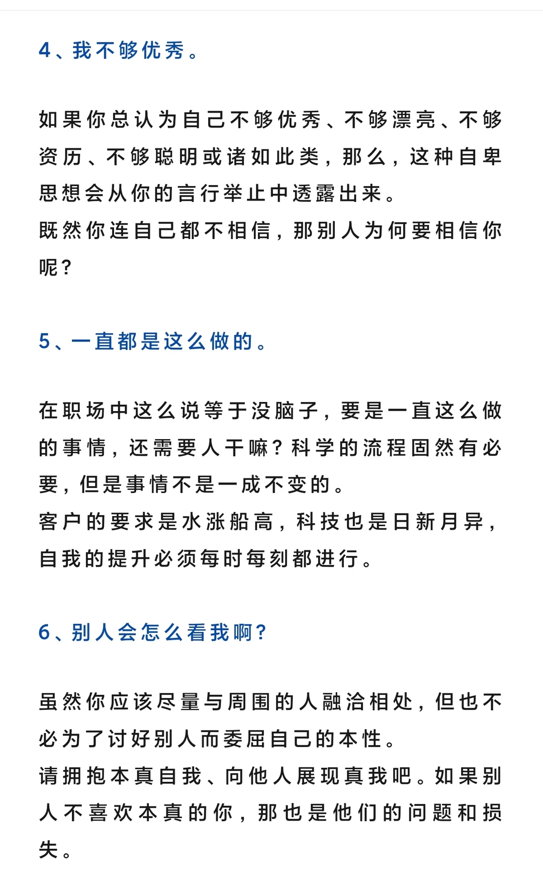 采购这十句禁言都可能断送职业生涯