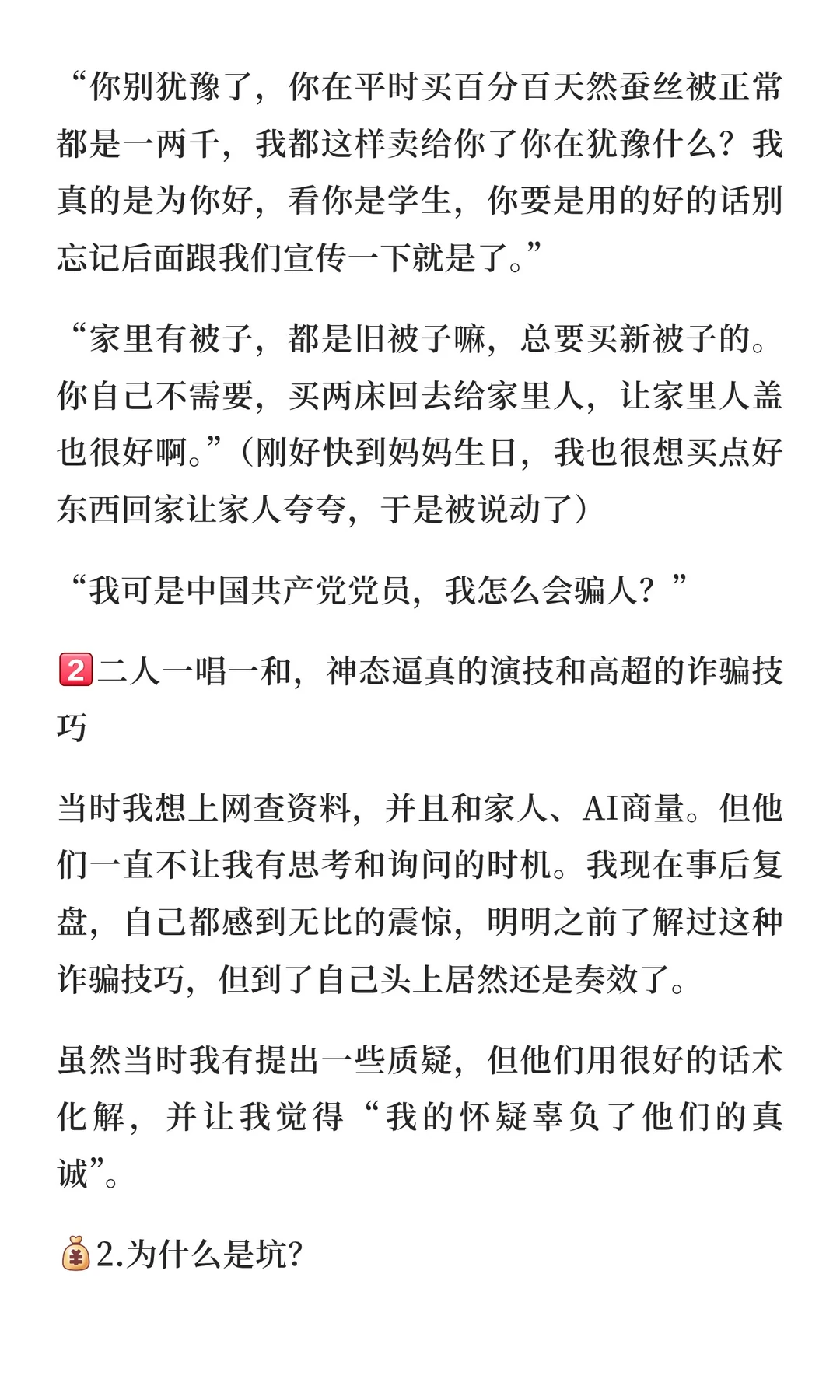 避雷！上海进博展骗局揭秘：300元买天然蚕