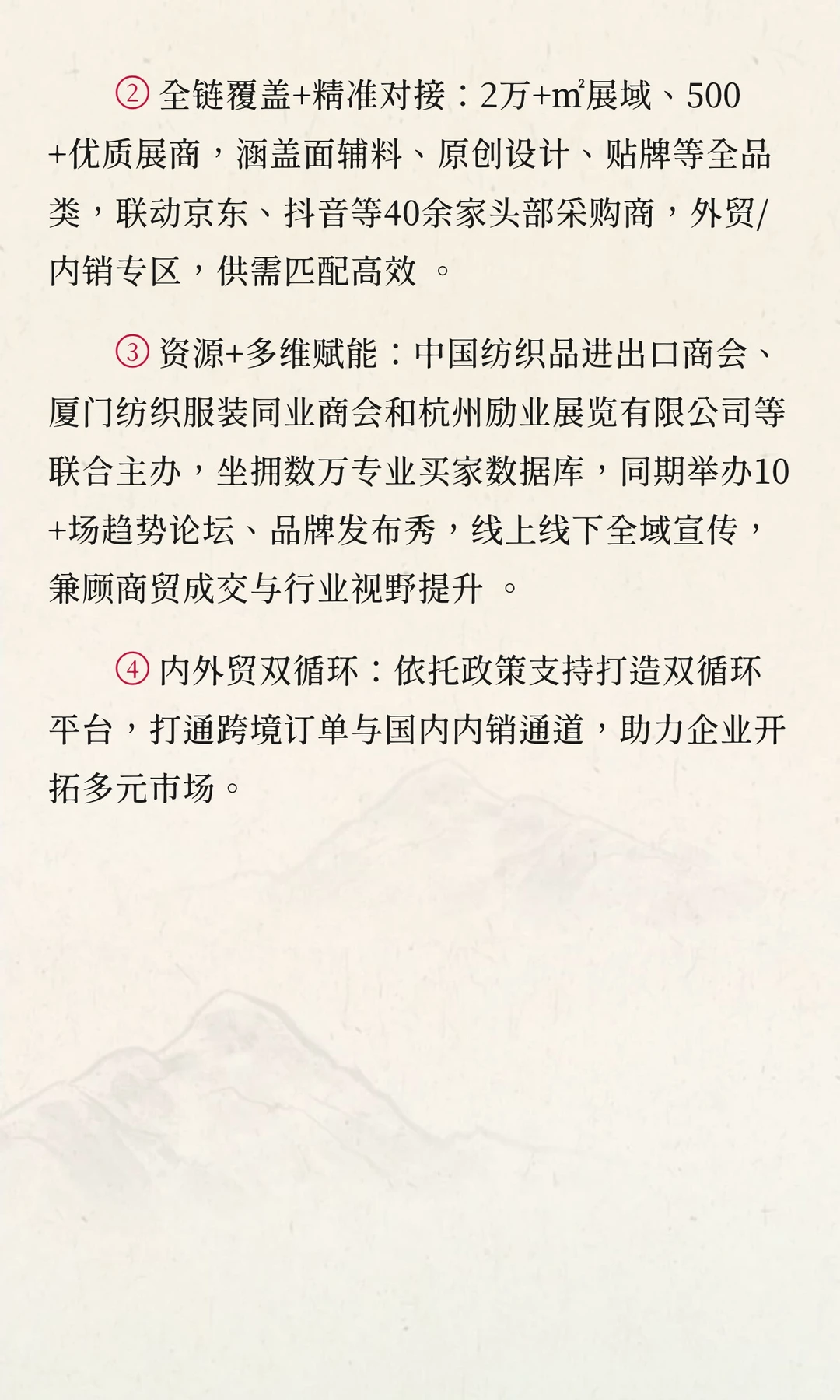 厦门纺织服装供应链博览会核心优势