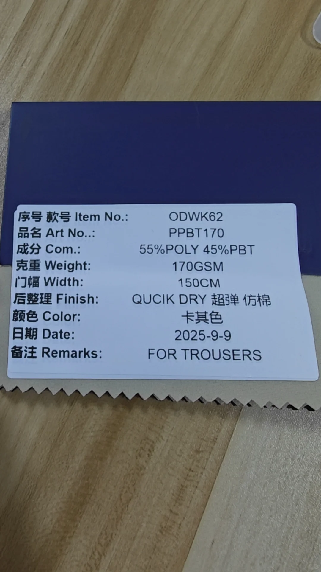 假如用一句话来形容2025年的面料采购