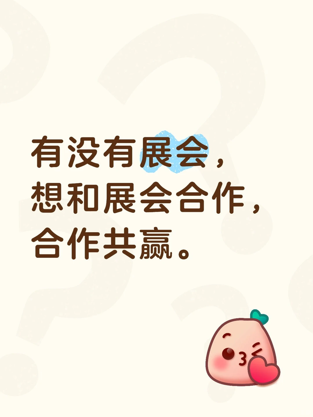 寻找展会资源
