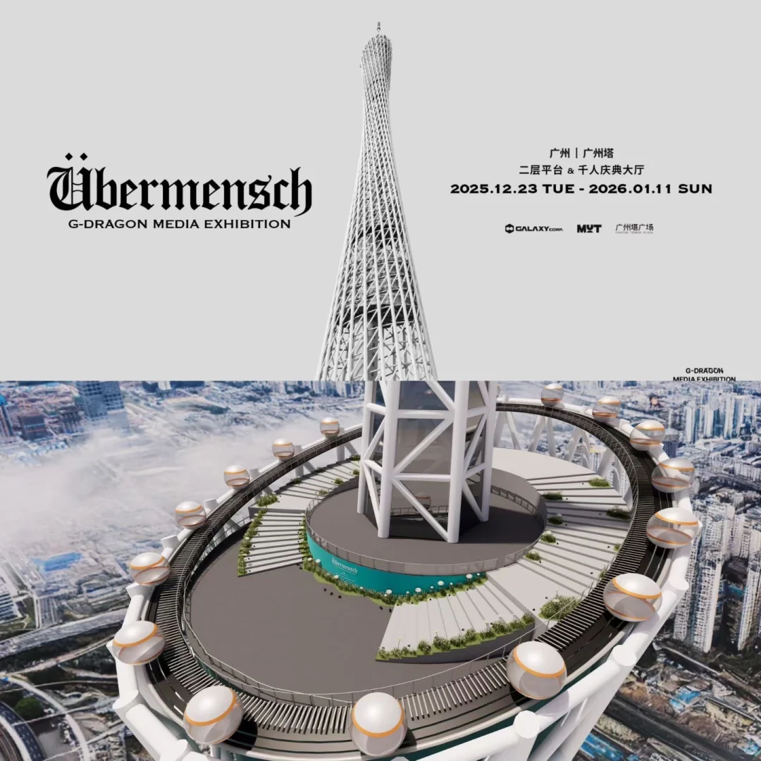 Übermensch GD权志龙媒体展