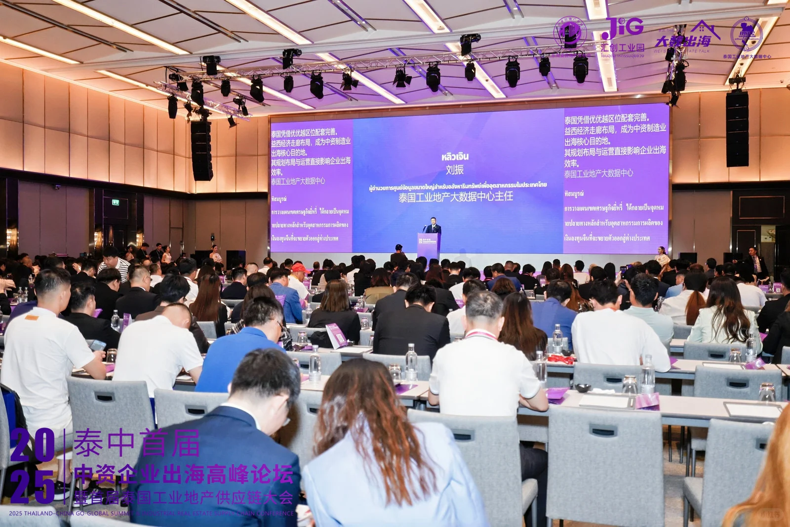 ???2025中资企业出海高峰论坛