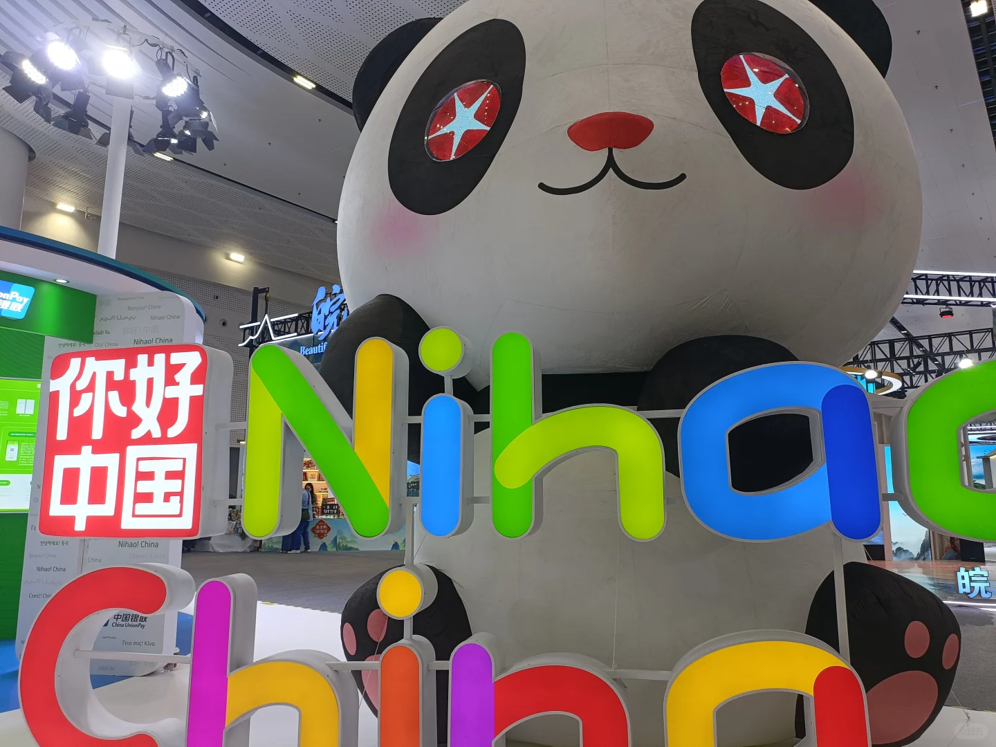 存档|2025海口中国国际旅游交易会