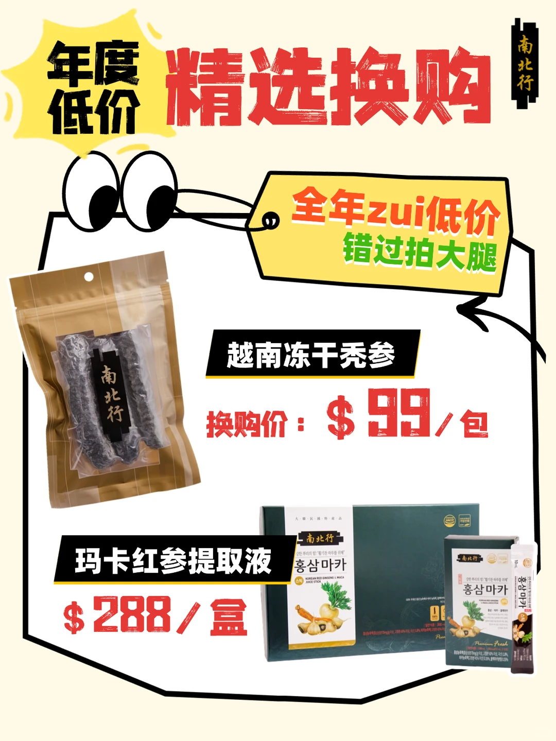 香港工展会捡漏攻略‼️别怪我没告诉你