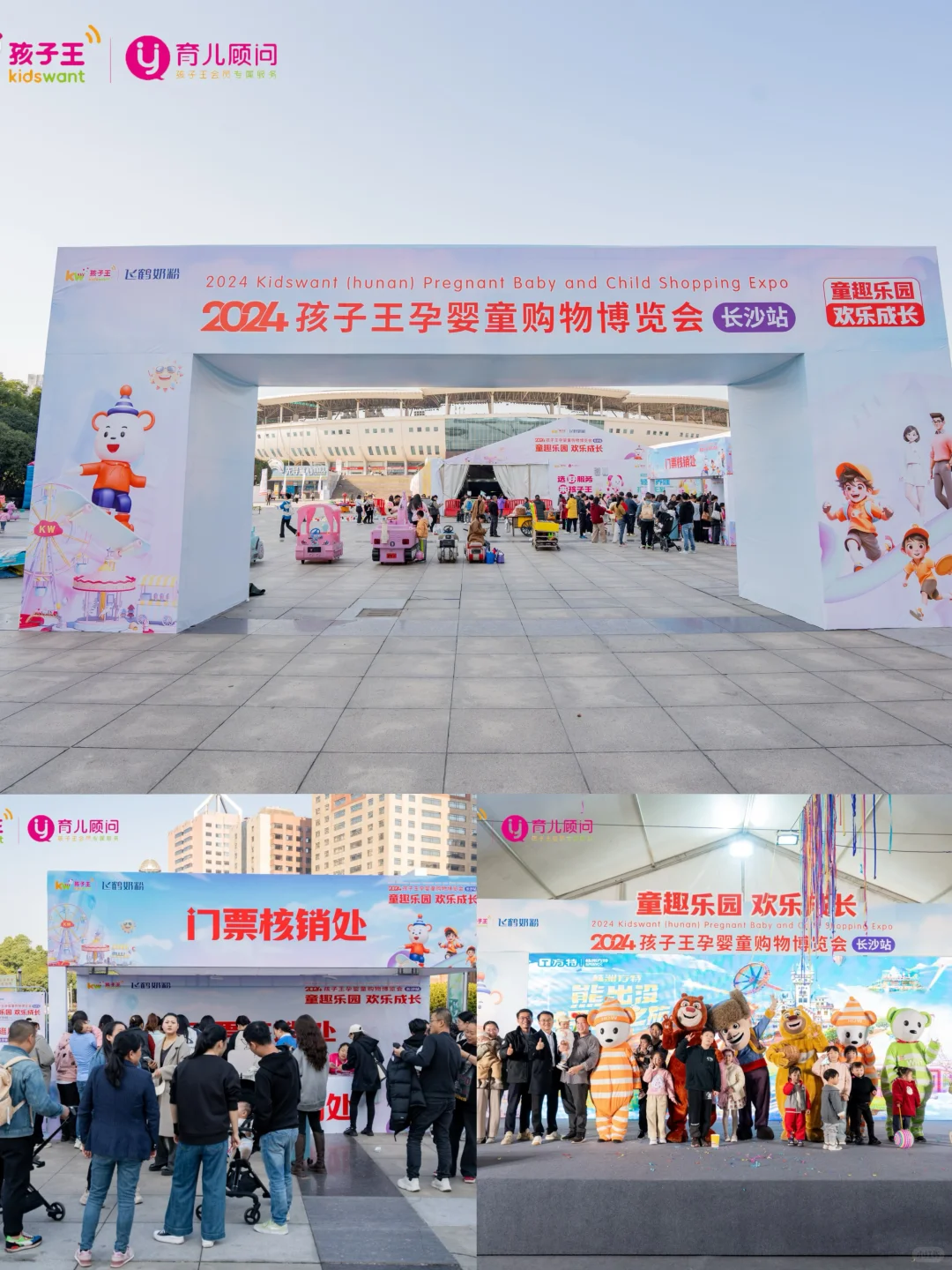 错过等一年！长沙母婴盛宴12.26启幕