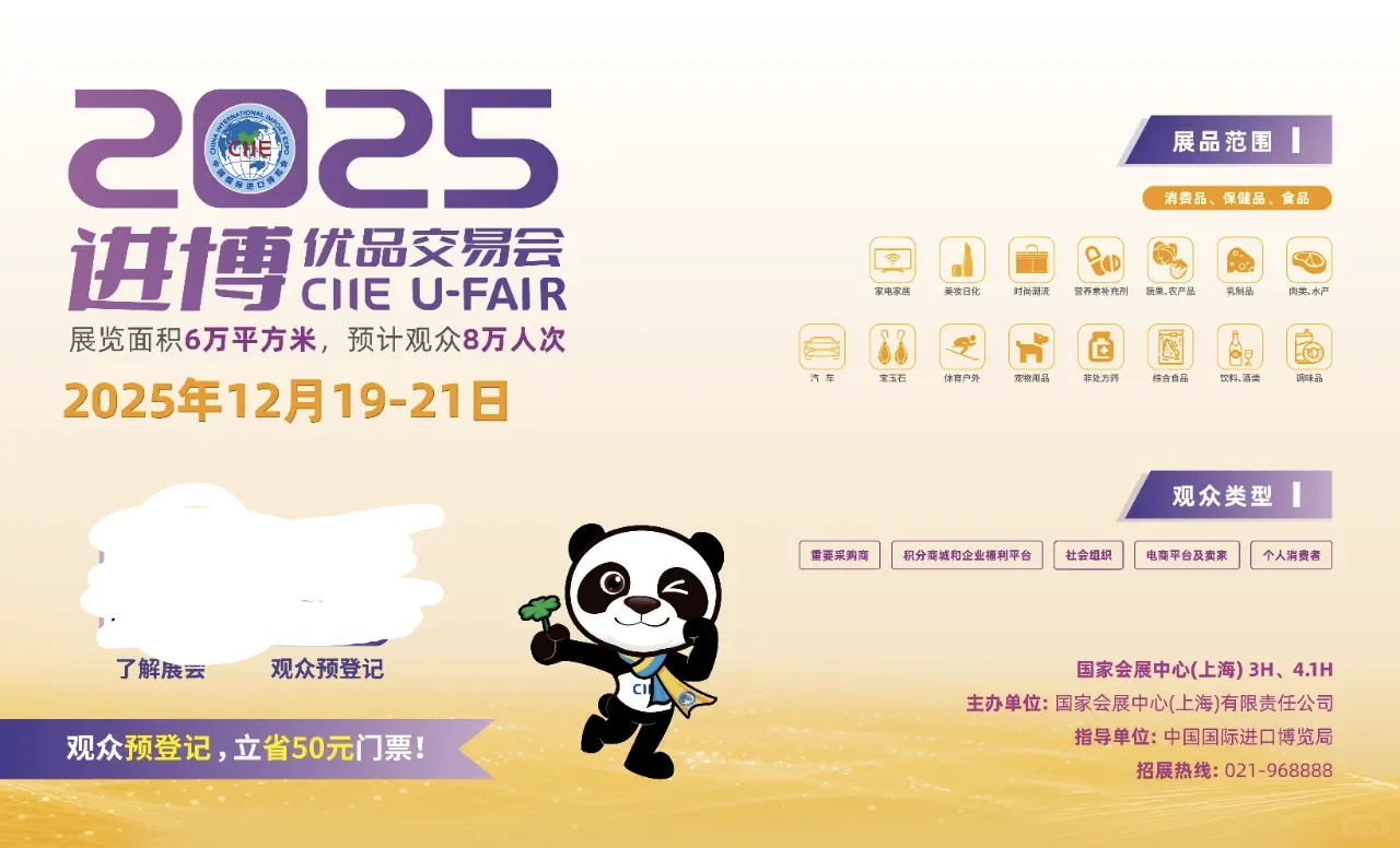 小进博×国家会展中心?