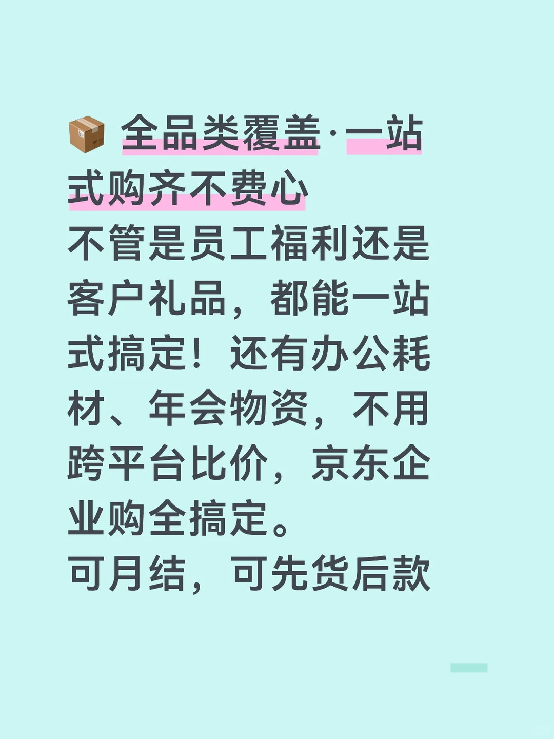 滴滴，各位采购主理人看过来