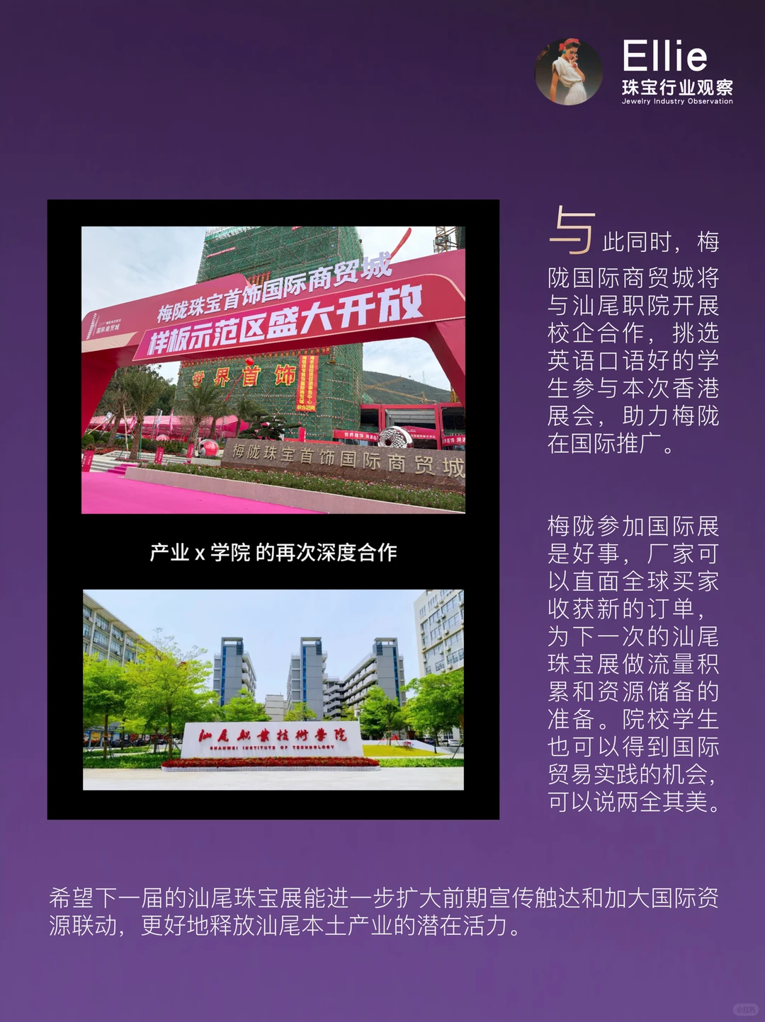 逛展|首届汕尾珠宝展的展商是免费参展?