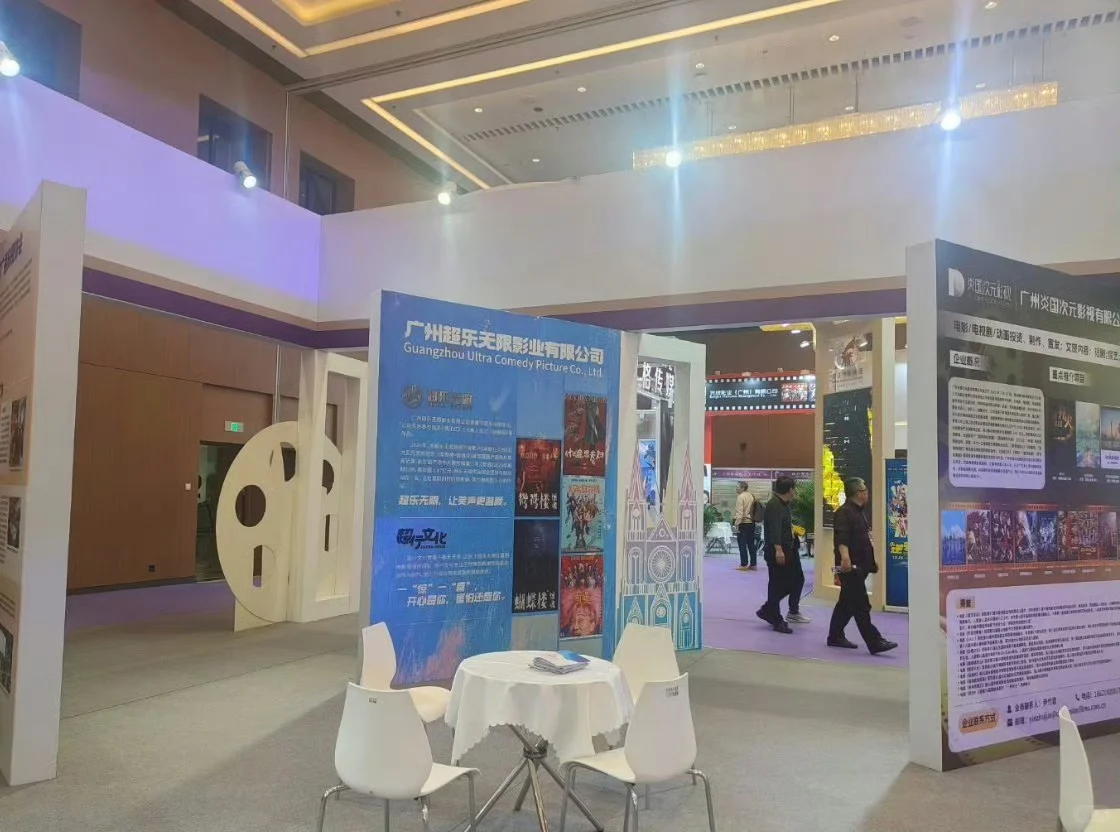 广州电影产业博览交易会看到空枪了