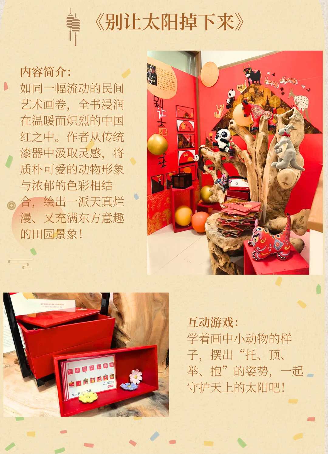 后悔没有早点带娃参加这个乐清的绘本展?
