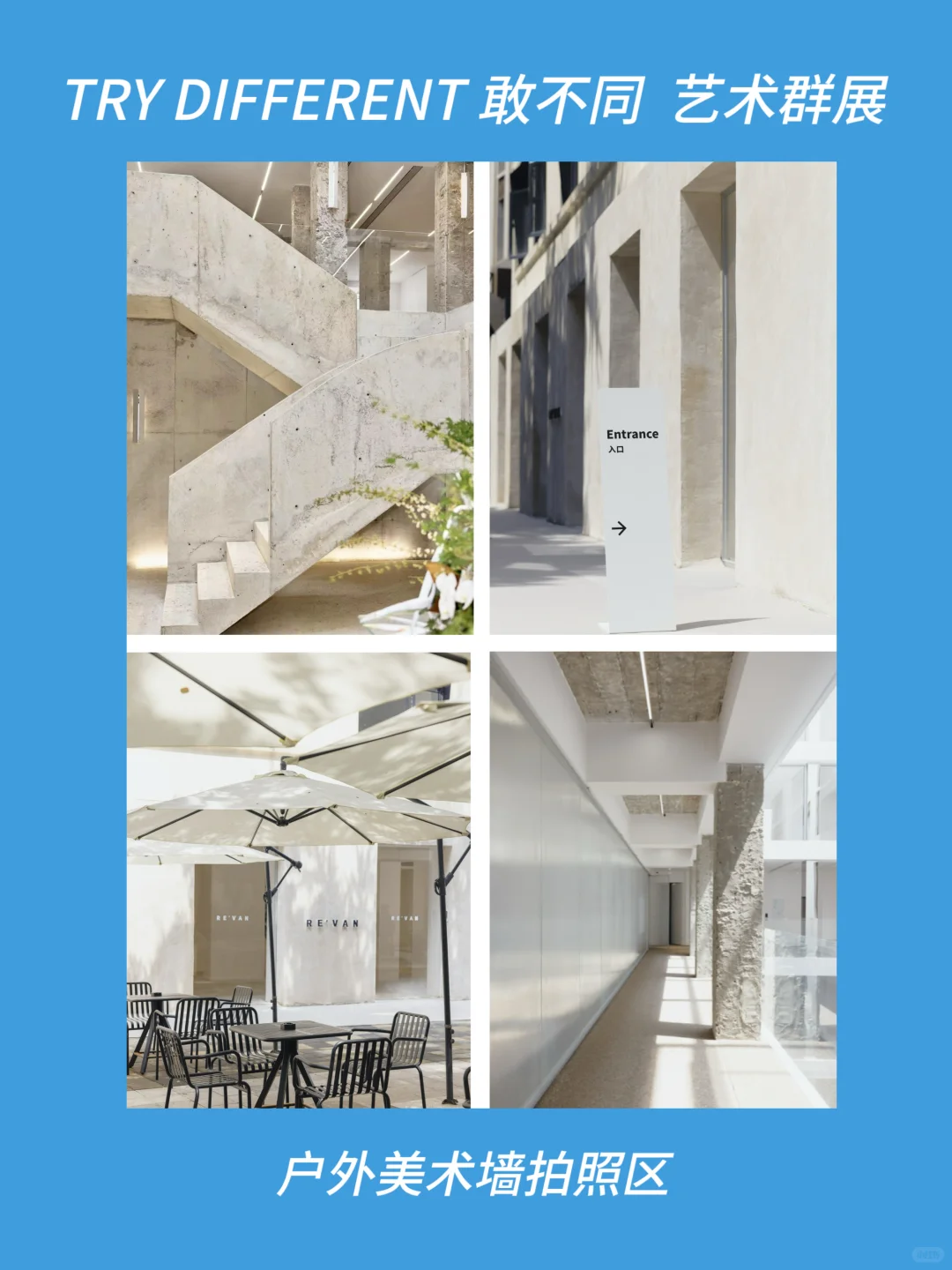 上海新展！来RE'VAN艺术群展体验多元艺术！