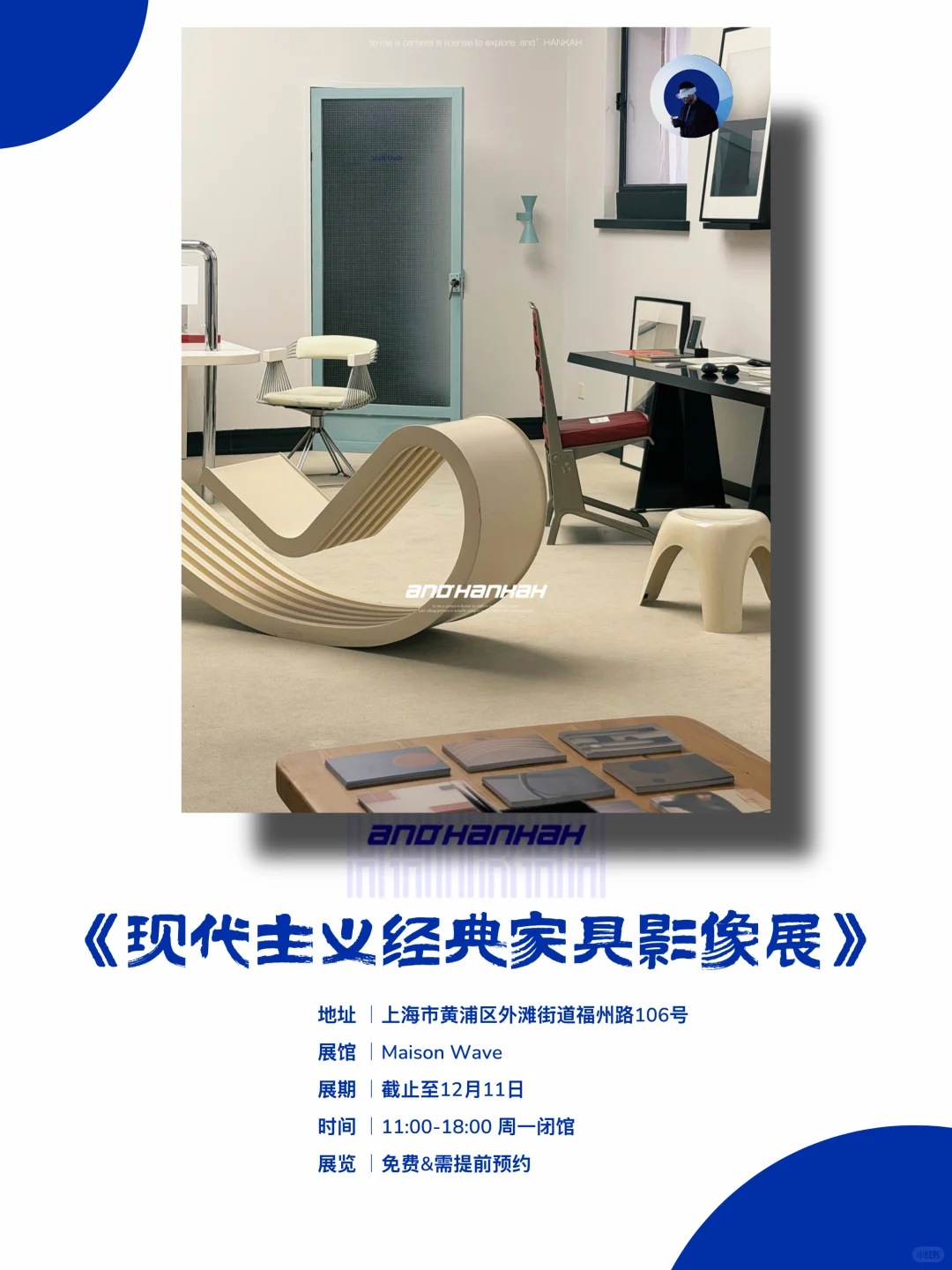 上海新展|值得看‼️魔都十二月必看免费展?