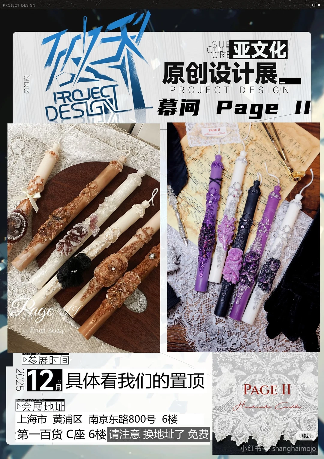 部分摊主图