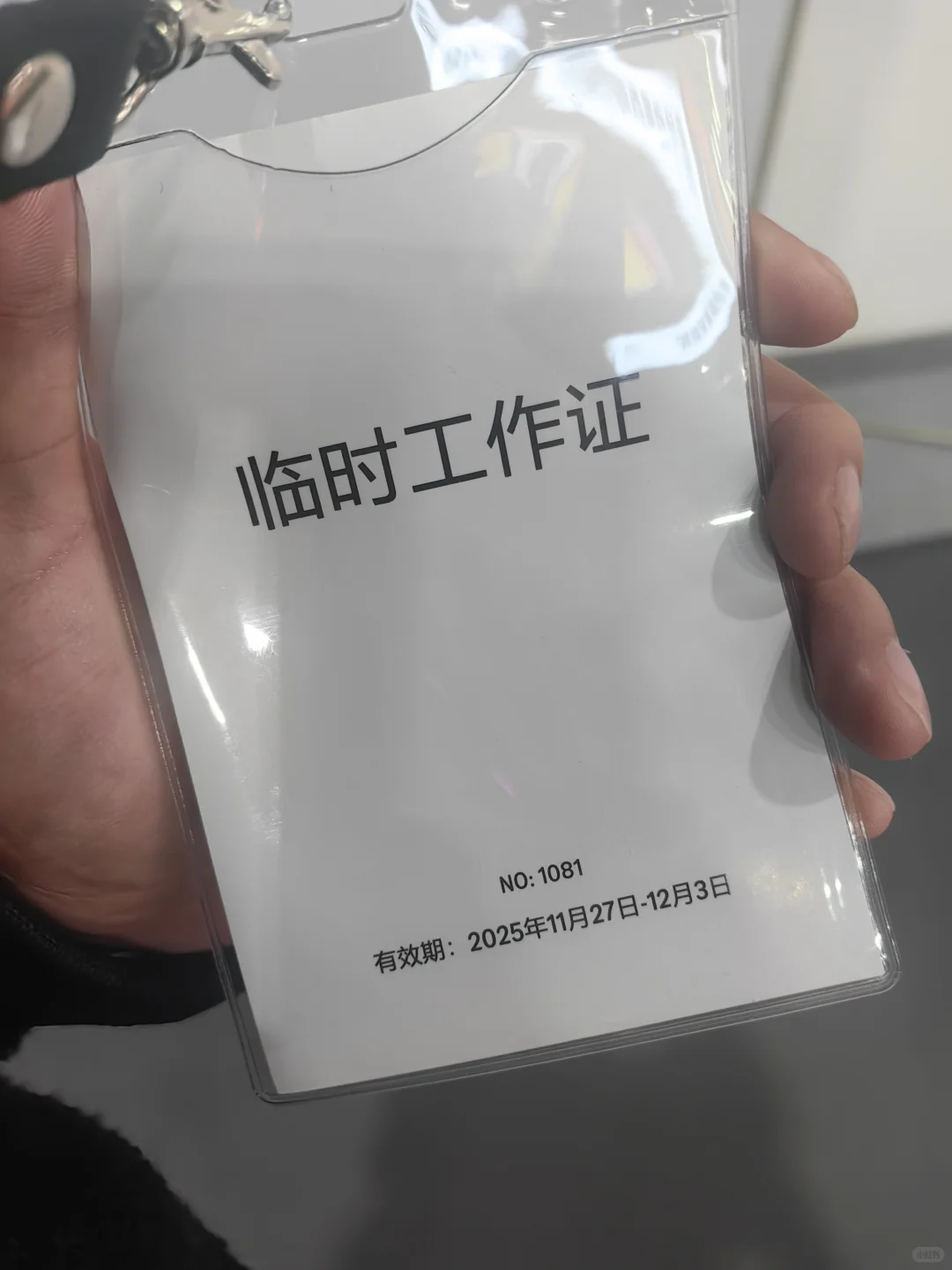 去展会兼职的一天