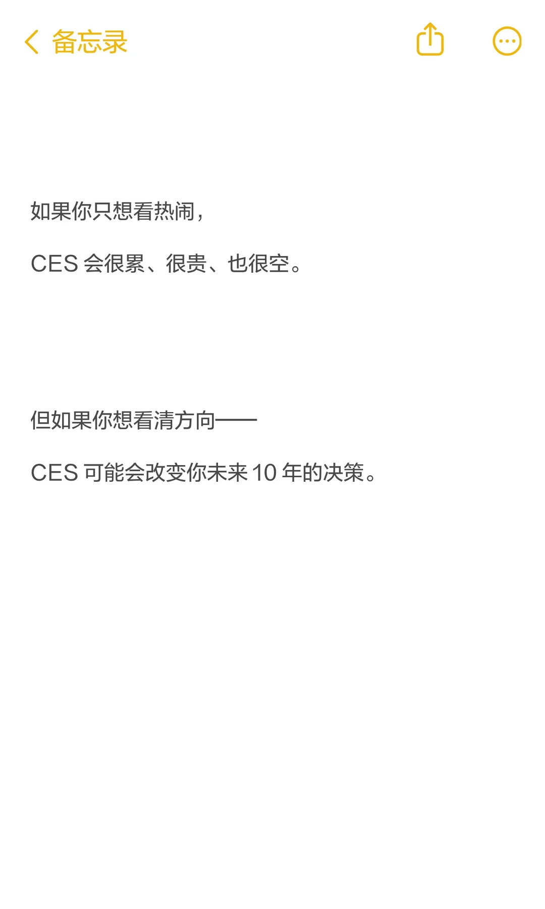 去 CES 2026，你不是去“看展”，你是在提