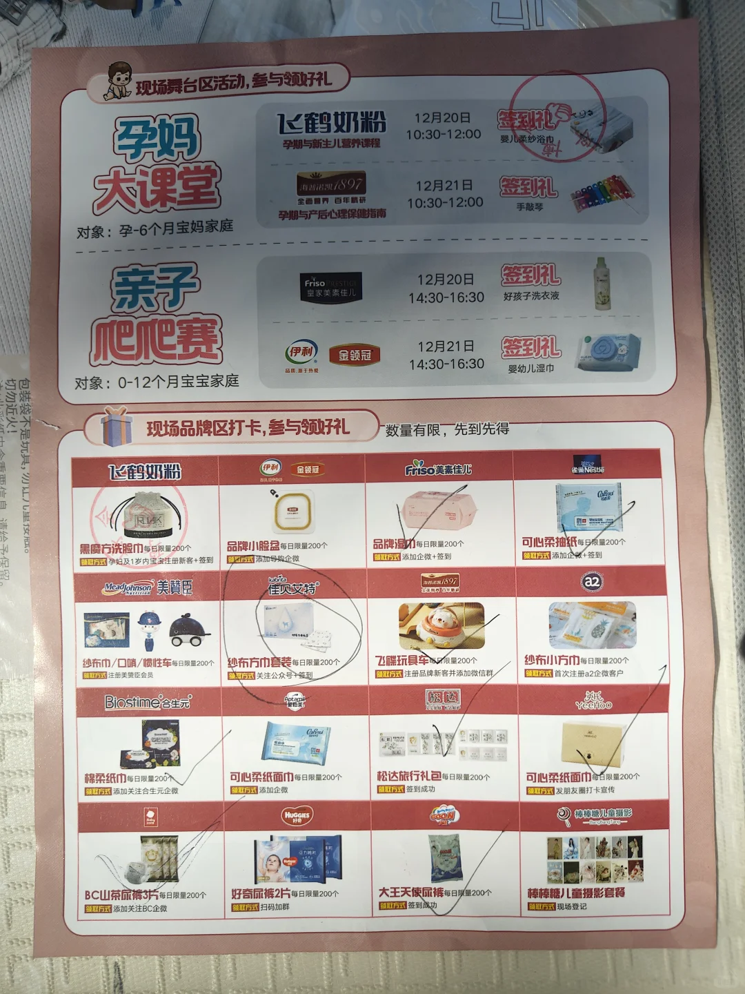 ✅爱婴室第三届孕博会来啦！