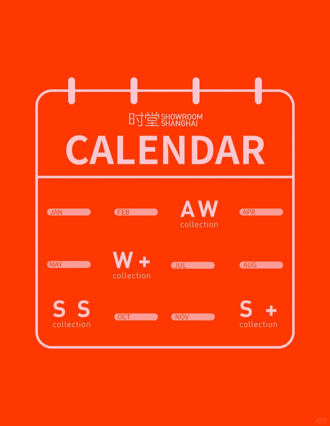 品牌们看过来，教你如何报名时堂参展！