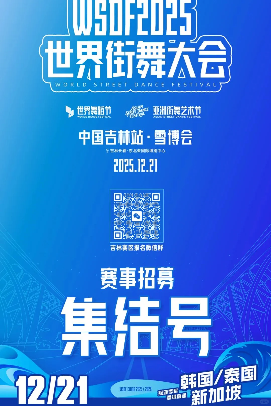 第九届吉林雪博会超全逛展攻略！免门票还有…