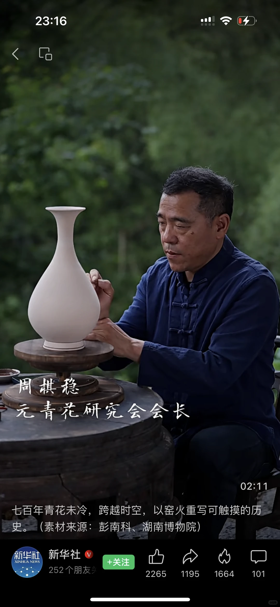 湖南省博物院邀请/新华社转发国家非遗保护