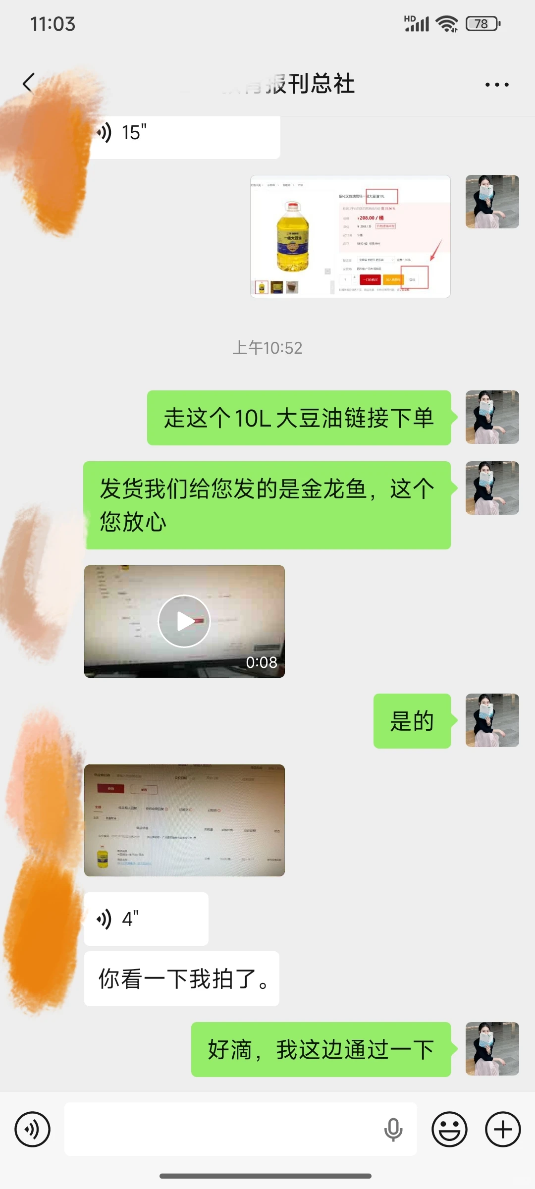 832优质店铺