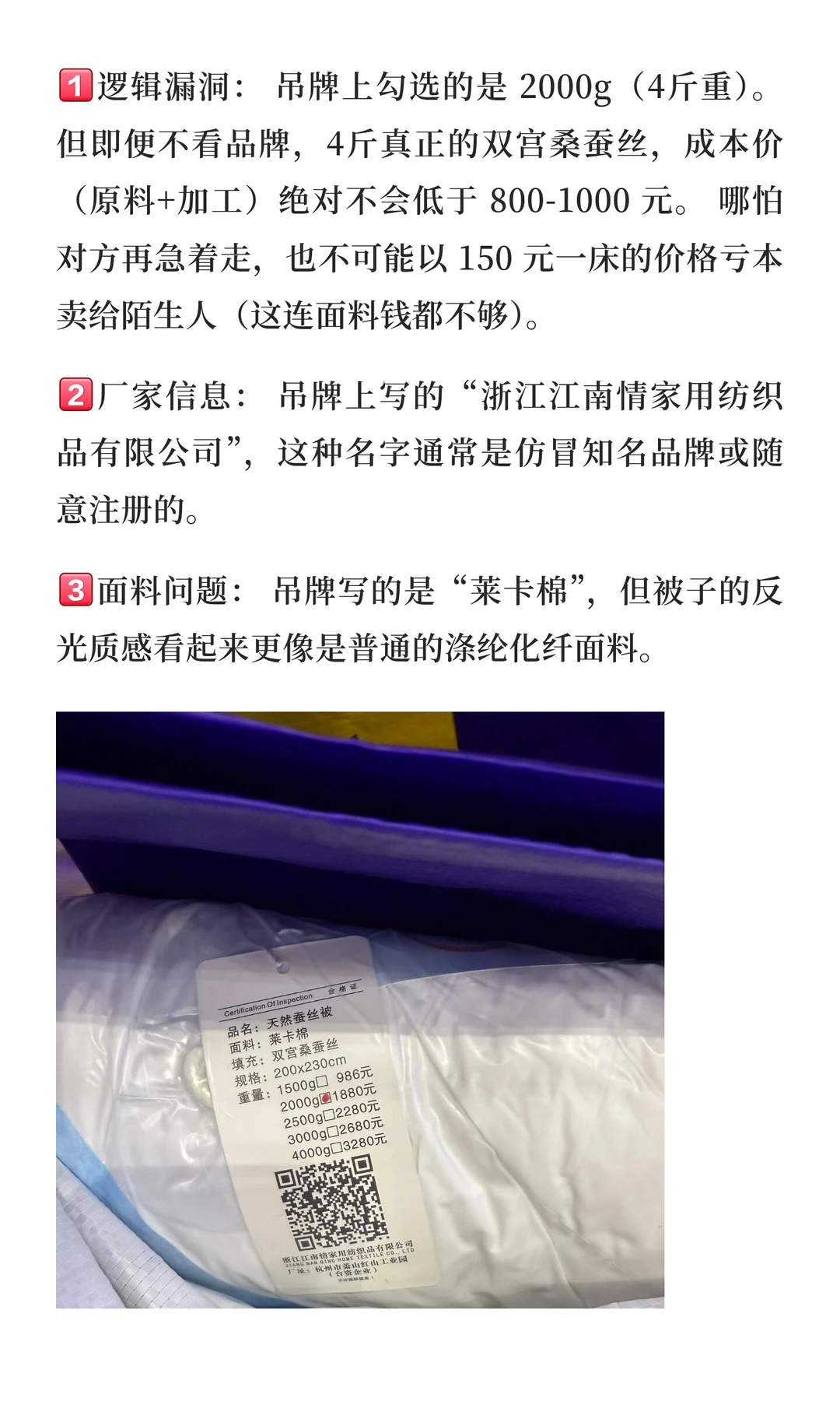 避雷！上海进博展骗局揭秘：300元买天然蚕