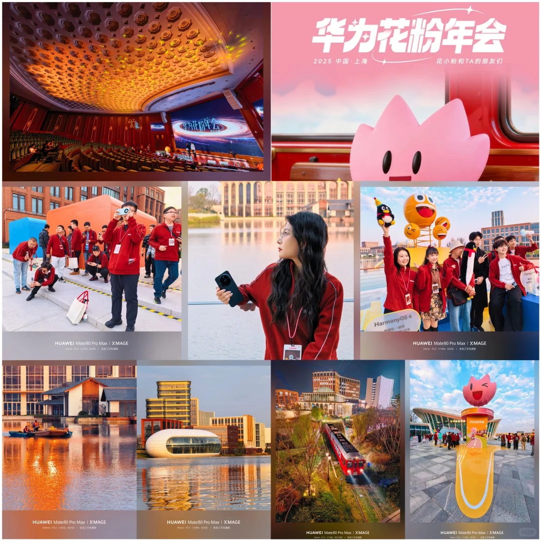 花粉年会 练秋湖