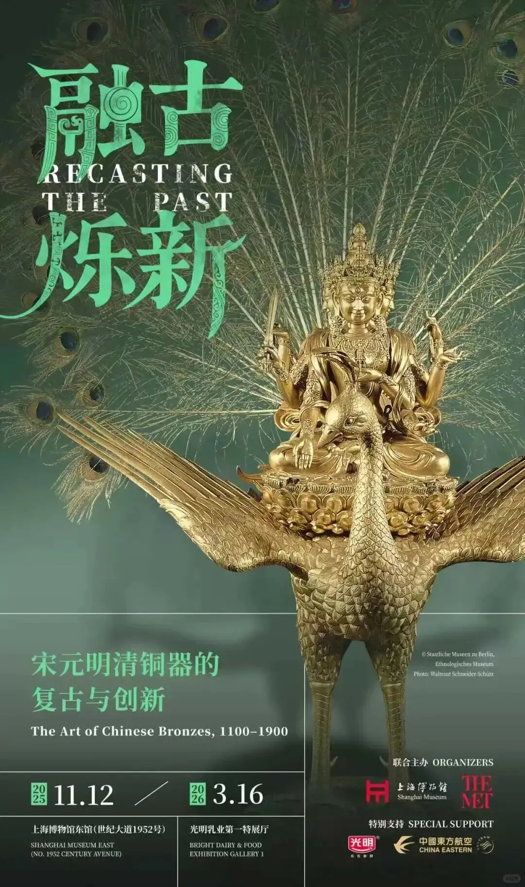 上海十二月必逛免费艺术展?️｜12?️强推‼️